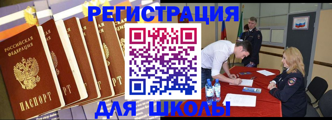 прописка в квартире в Боровичах