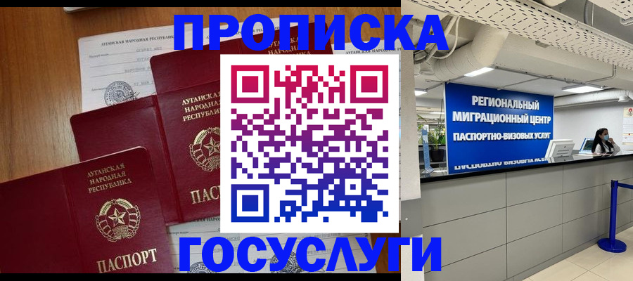 прописка от собственника в Боровичах